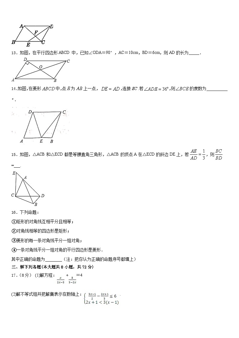 2022-2023学年广西南宁二中学数学七年级第二学期期末学业质量监测模拟试题含答案03