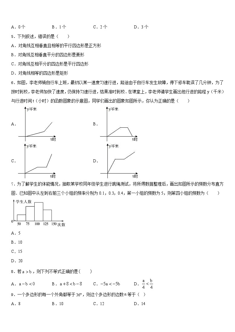 2022-2023学年广西南宁马山县联考七下数学期末教学质量检测试题含答案02