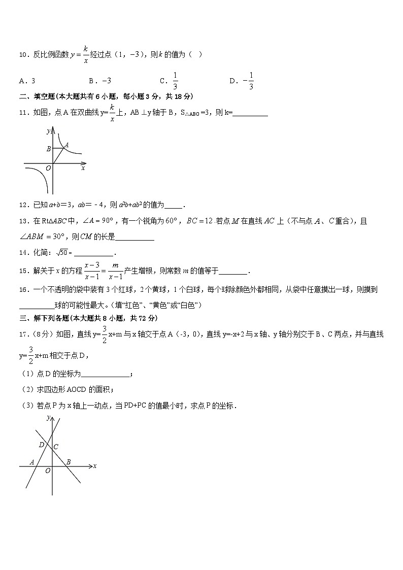 2022-2023学年广西南宁马山县联考七下数学期末教学质量检测试题含答案03