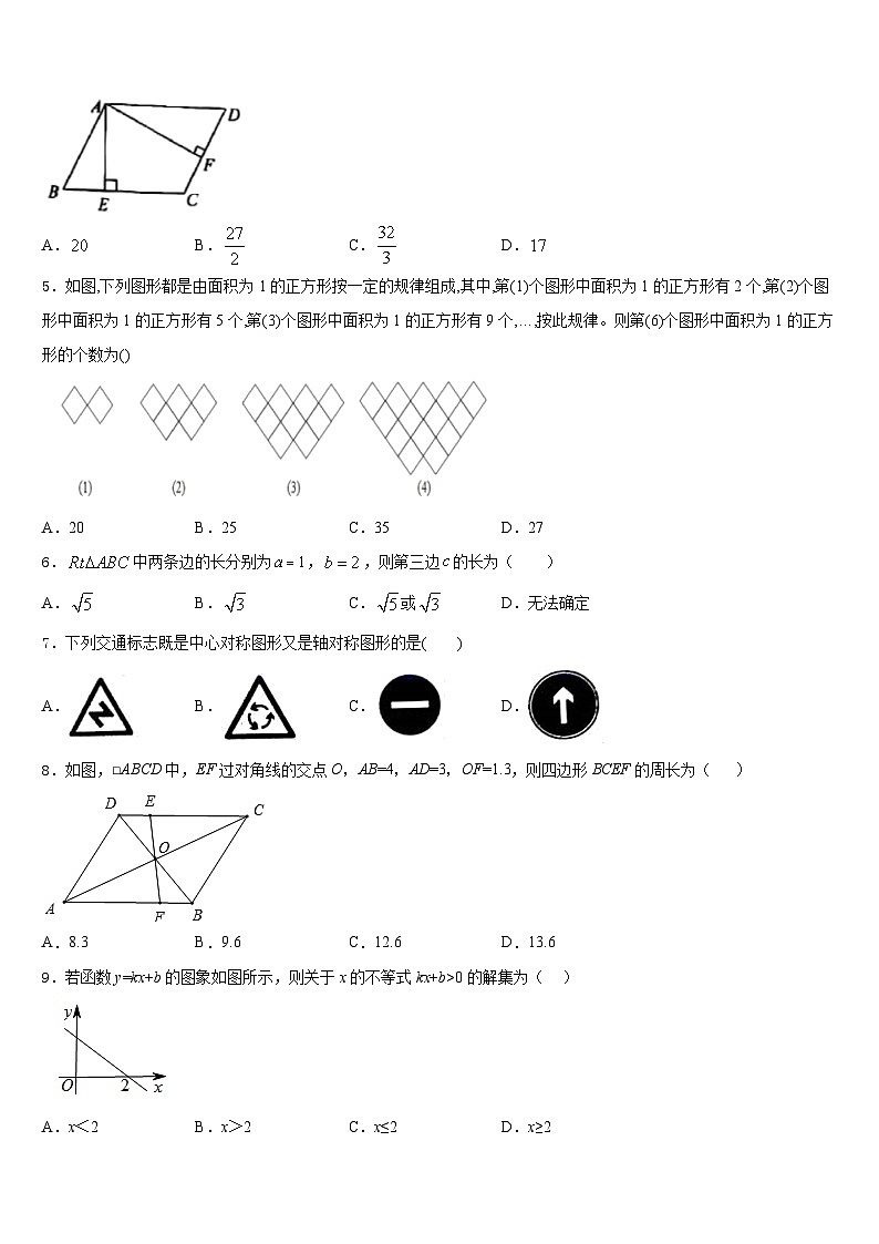 2022-2023学年广西南宁市第三中学七下数学期末调研试题含答案02