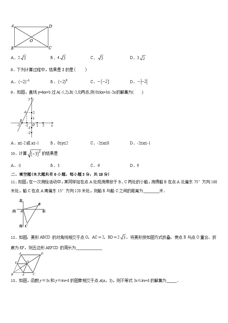 2022-2023学年广西南宁市第四十九中学七年级数学第二学期期末达标检测模拟试题含答案第2页