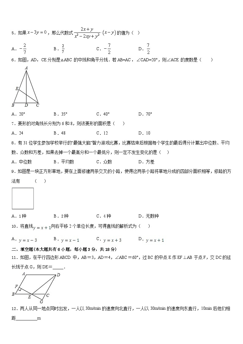 2022-2023学年广西南宁市防城港市七下数学期末质量检测试题含答案02