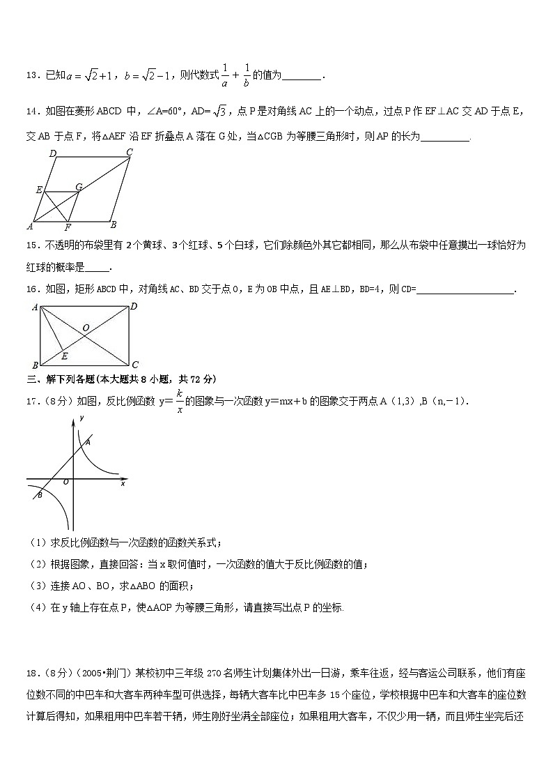 2022-2023学年广西南宁市防城港市七下数学期末质量检测试题含答案03