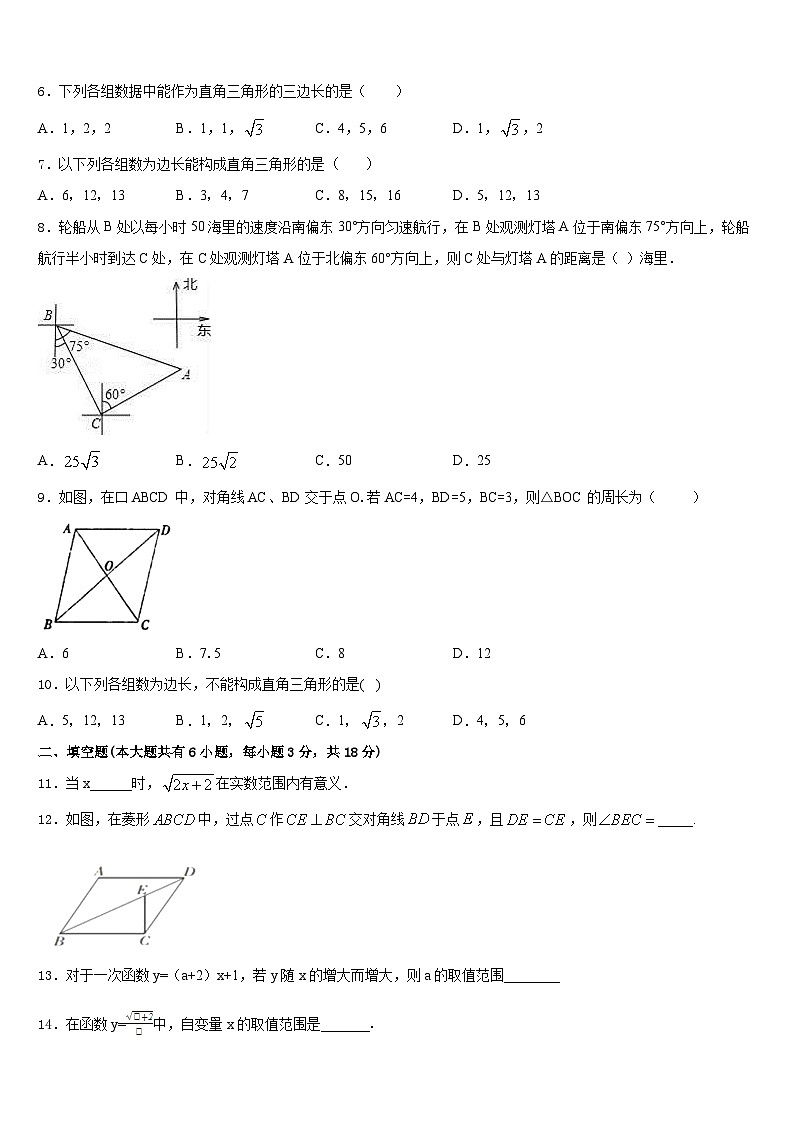 2022-2023学年广西南宁市广西大学附属中学数学七下期末学业质量监测试题含答案02