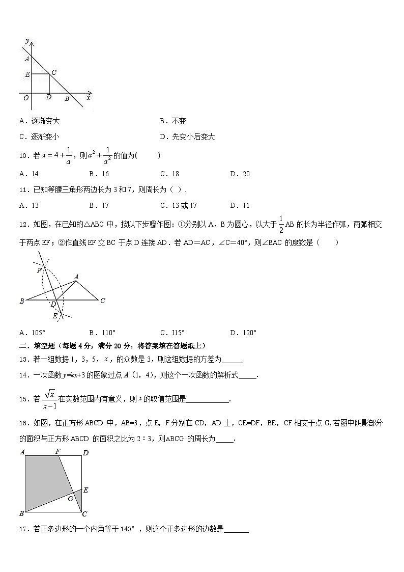 2022-2023学年广西南宁市江南区维罗中学七年级数学第二学期期末调研试题含答案02