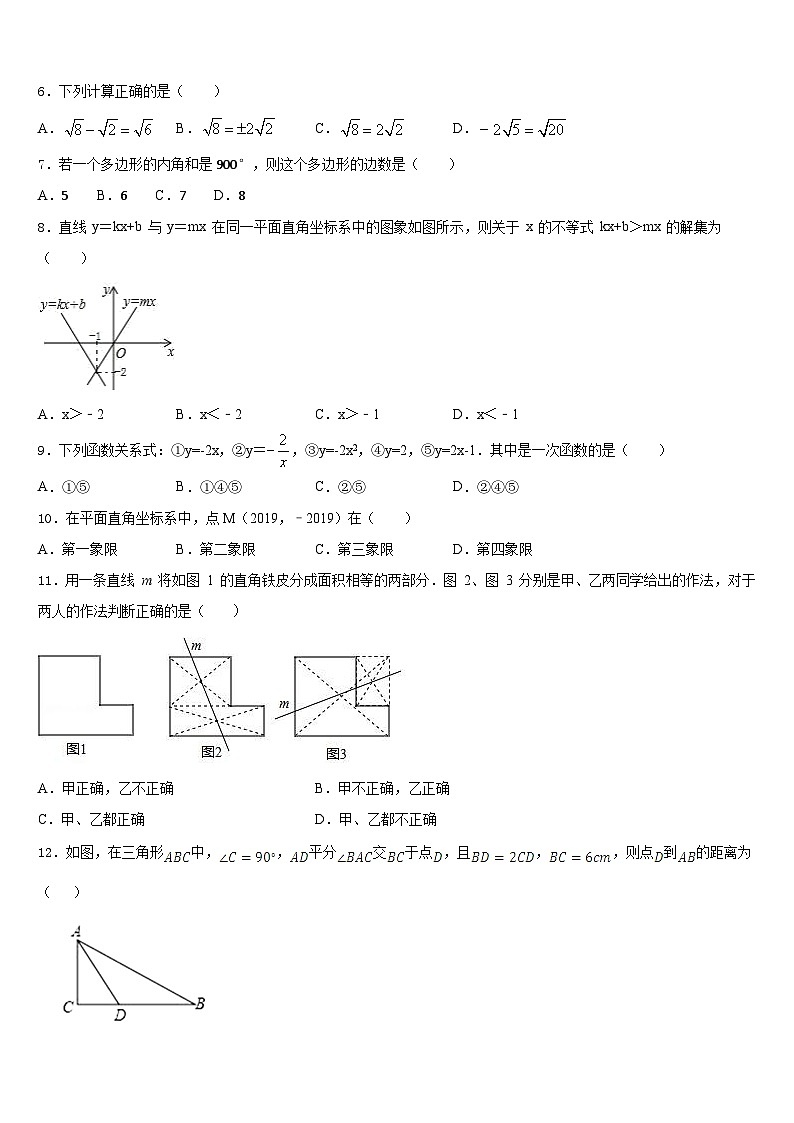 2022-2023学年广西南宁市江南区三十四中学数学七年级第二学期期末复习检测模拟试题含答案第2页