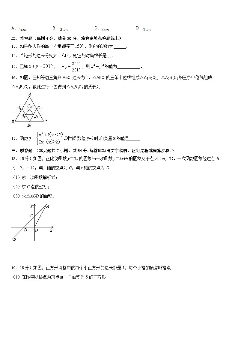 2022-2023学年广西南宁市江南区三十四中学数学七年级第二学期期末复习检测模拟试题含答案第3页