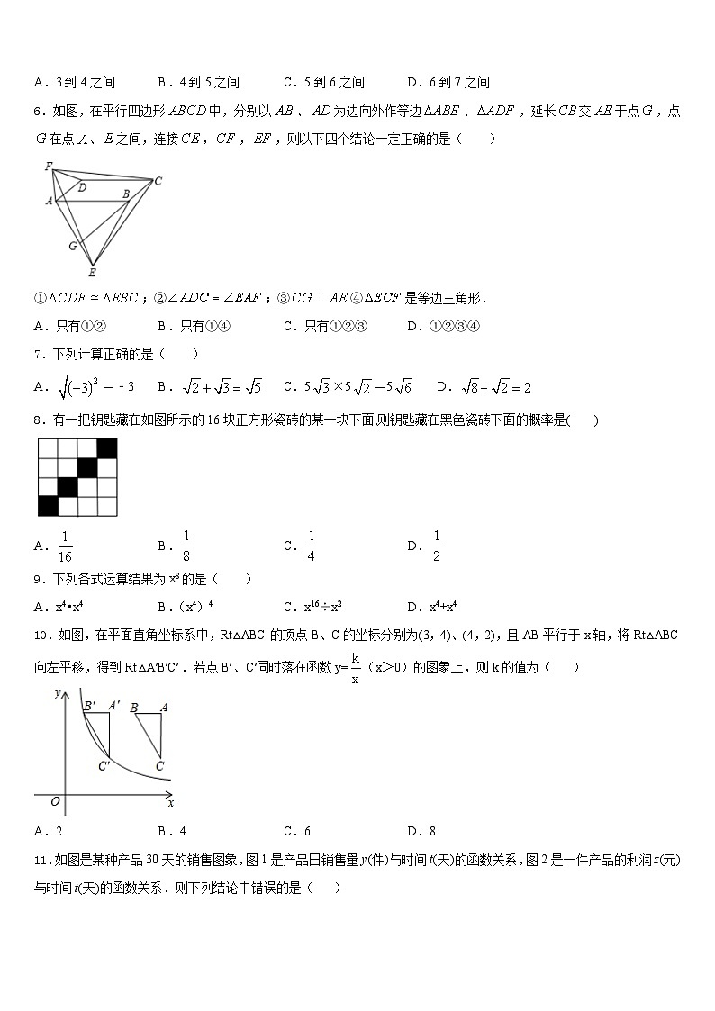 2022-2023学年广西南宁市青秀区第二中学数学七年级第二学期期末质量检测模拟试题含答案02