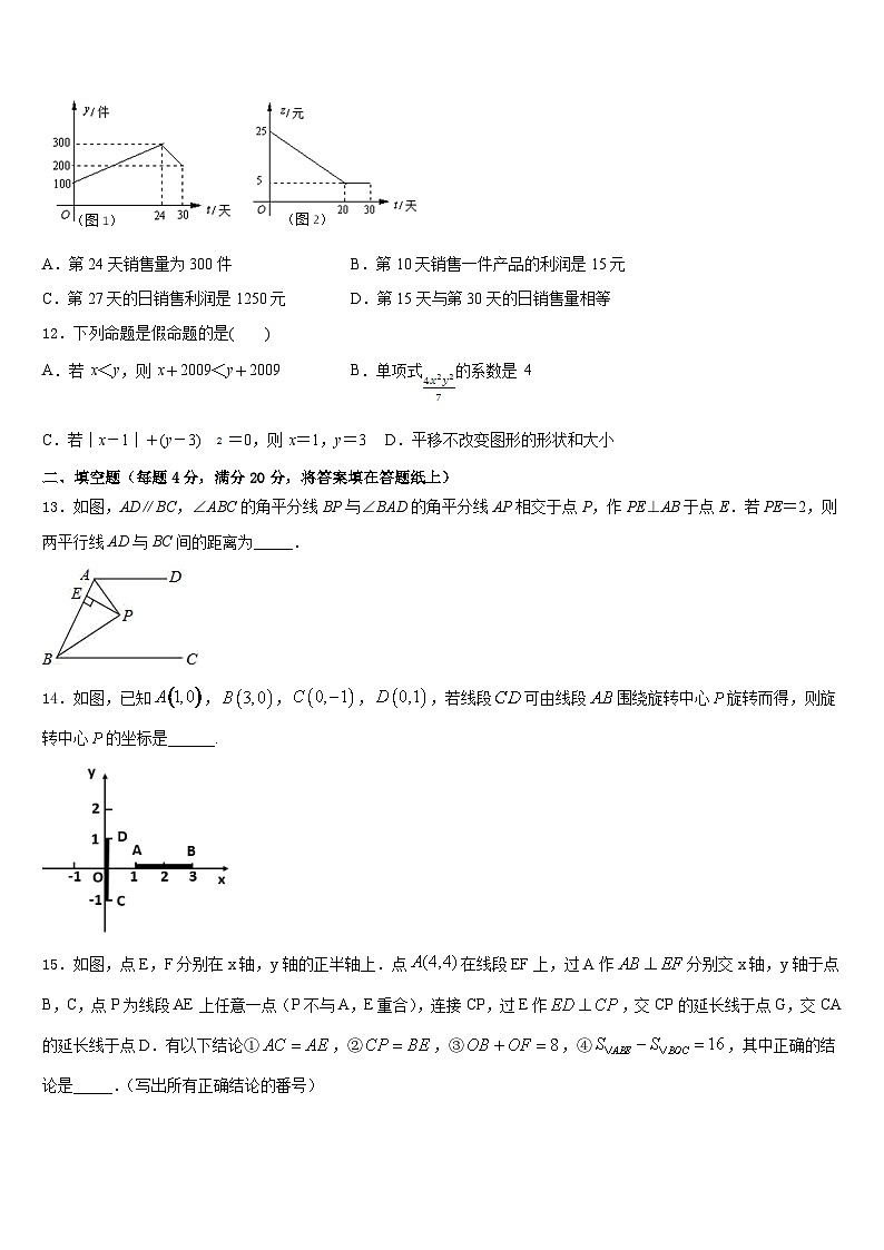 2022-2023学年广西南宁市青秀区第二中学数学七年级第二学期期末质量检测模拟试题含答案03