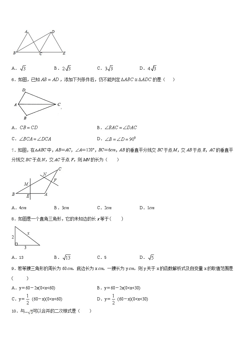 2022-2023学年广西南宁市邕宁区中学和中学数学七年级第二学期期末质量跟踪监视试题含答案02