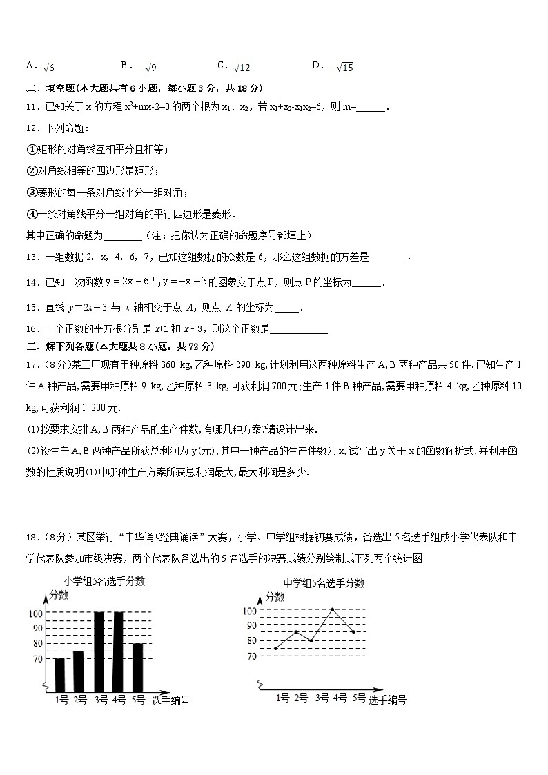 2022-2023学年广西南宁市邕宁区中学和中学数学七年级第二学期期末质量跟踪监视试题含答案03