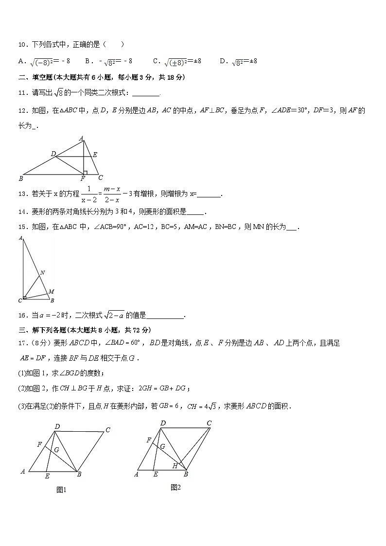 2022-2023学年广西钦州市第一中学数学七年级第二学期期末检测模拟试题含答案第3页