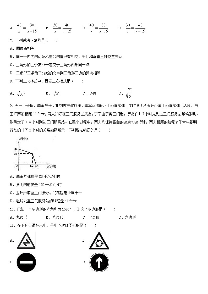 2022-2023学年广西钦州市犀牛角中学七年级数学第二学期期末检测试题含答案02