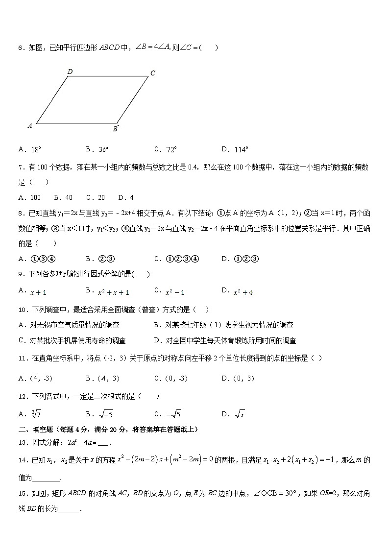 2022-2023学年广西省百色市七年级数学第二学期期末质量检测模拟试题含答案第2页