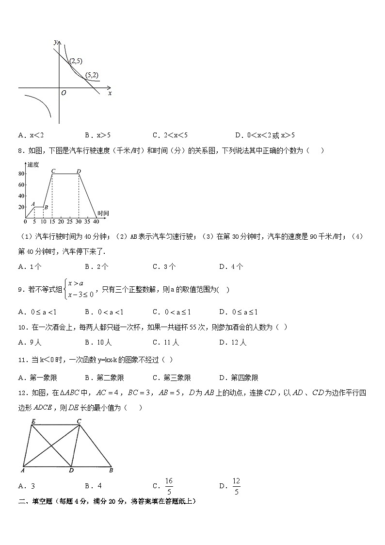 2022-2023学年广西省北海市名校七年级数学第二学期期末调研模拟试题含答案第2页