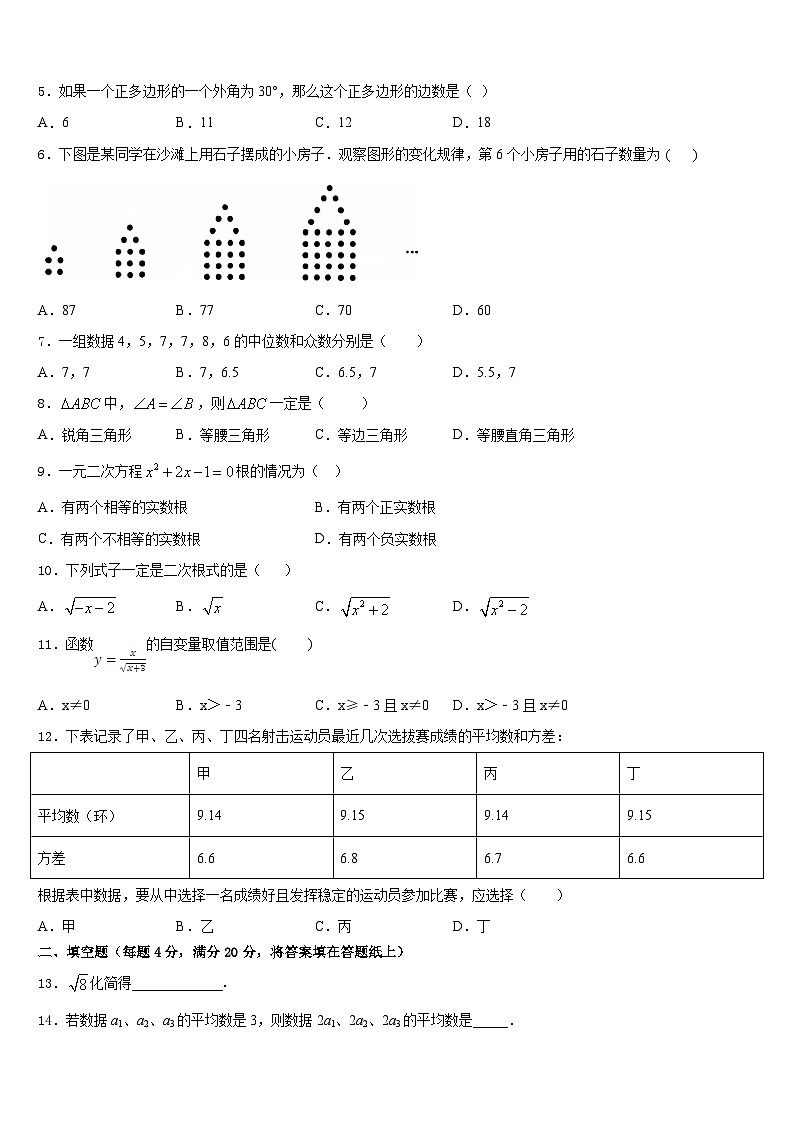 2022-2023学年广西省贵港市名校七年级数学第二学期期末经典模拟试题含答案第2页