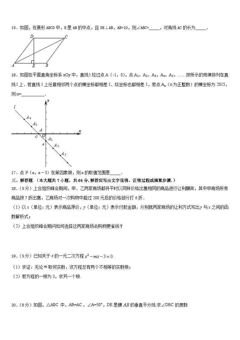 2022-2023学年广西省贵港市名校七年级数学第二学期期末经典模拟试题含答案第3页
