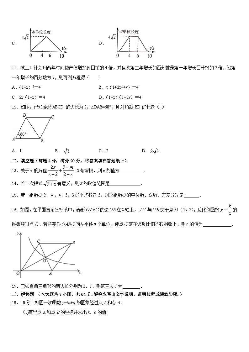 2022-2023学年广西省贵港市七下数学期末检测试题含答案第3页