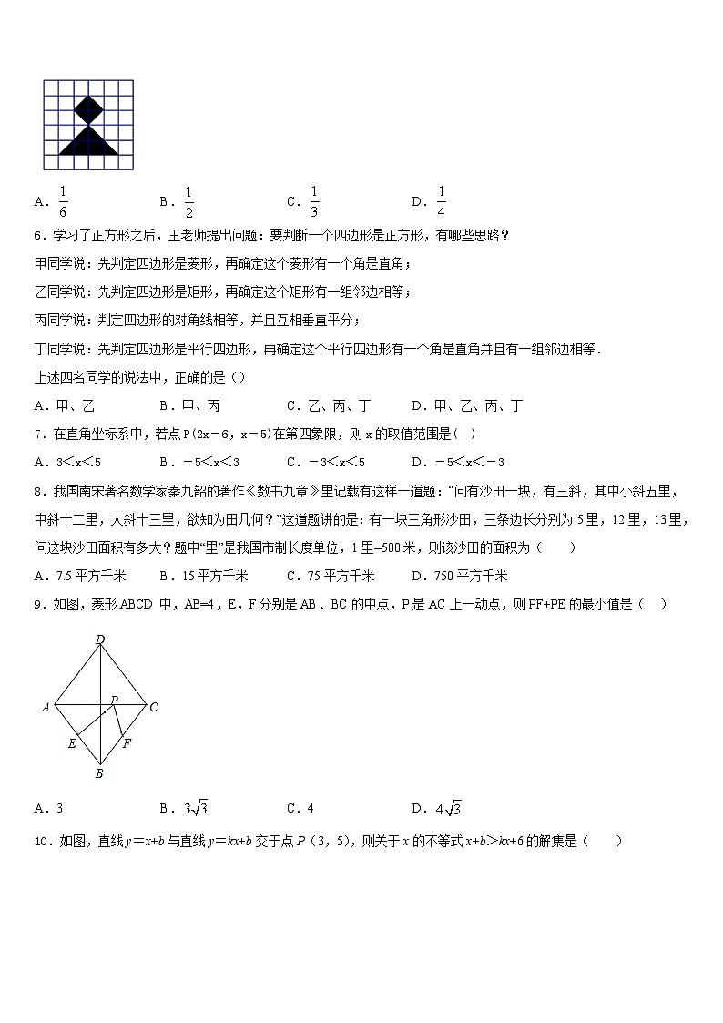 2022-2023学年广西省河池市七年级数学第二学期期末质量检测模拟试题含答案02