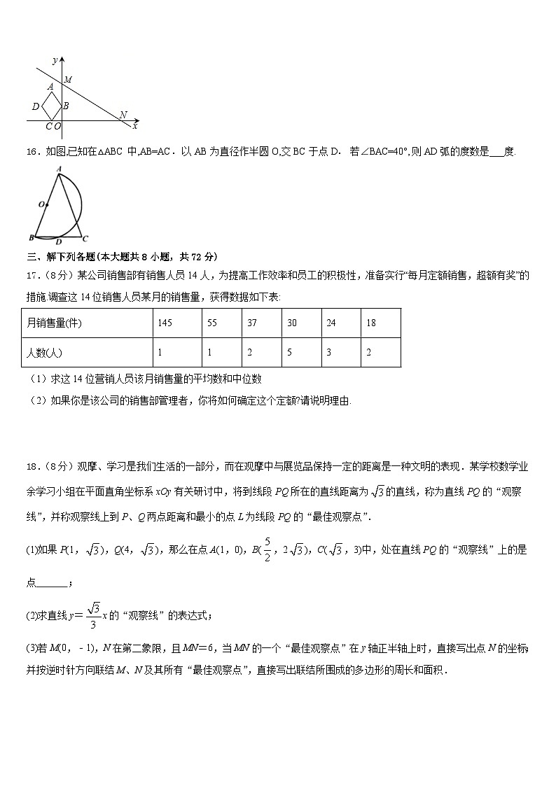 2022-2023学年广西省柳州市名校数学七年级第二学期期末质量检测模拟试题含答案03