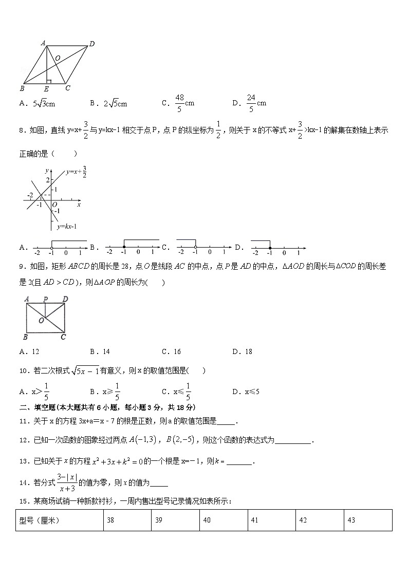 2022-2023学年广西省蒙山县七下数学期末质量跟踪监视试题含答案02