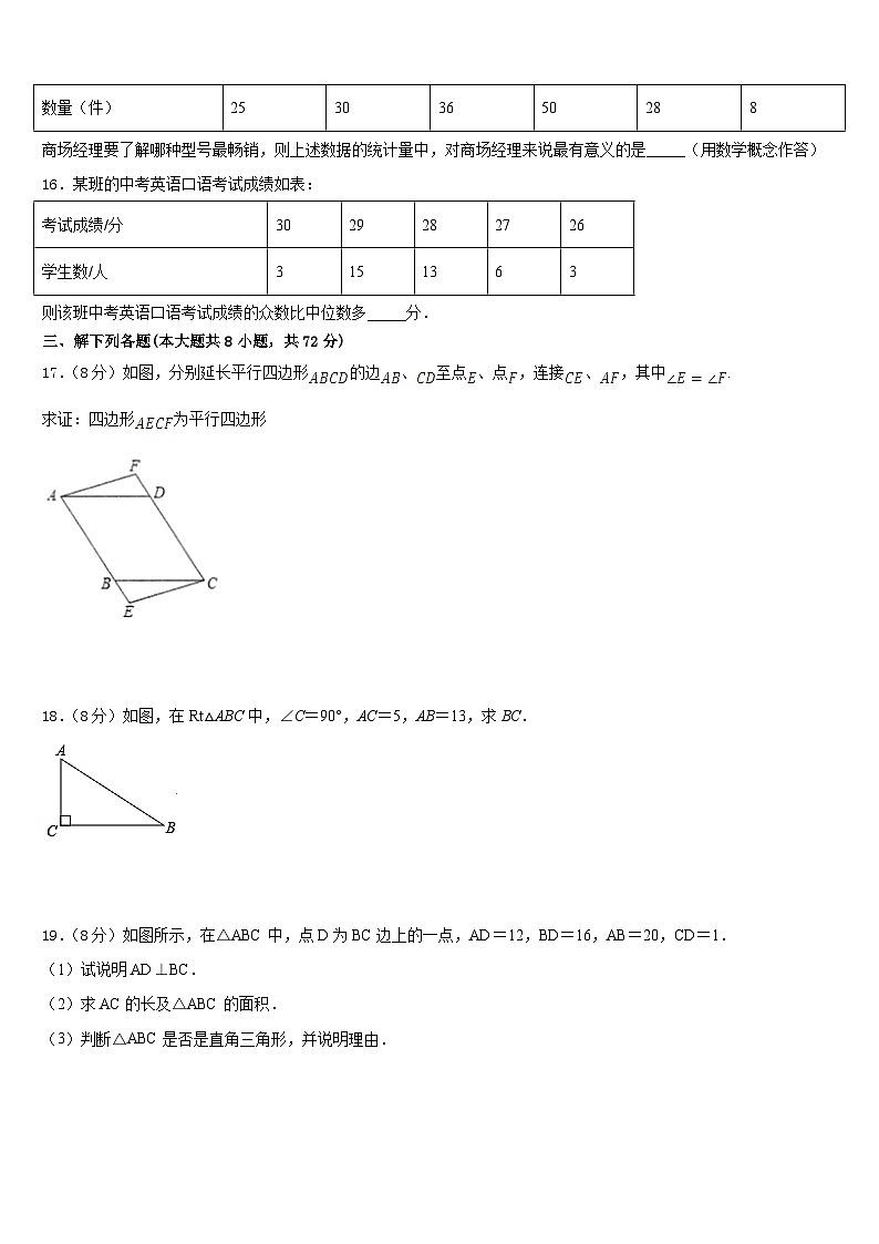 2022-2023学年广西省蒙山县七下数学期末质量跟踪监视试题含答案03