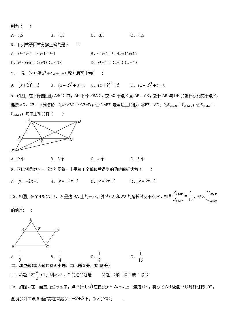 2022-2023学年广西省七年级数学第二学期期末达标检测试题含答案第2页