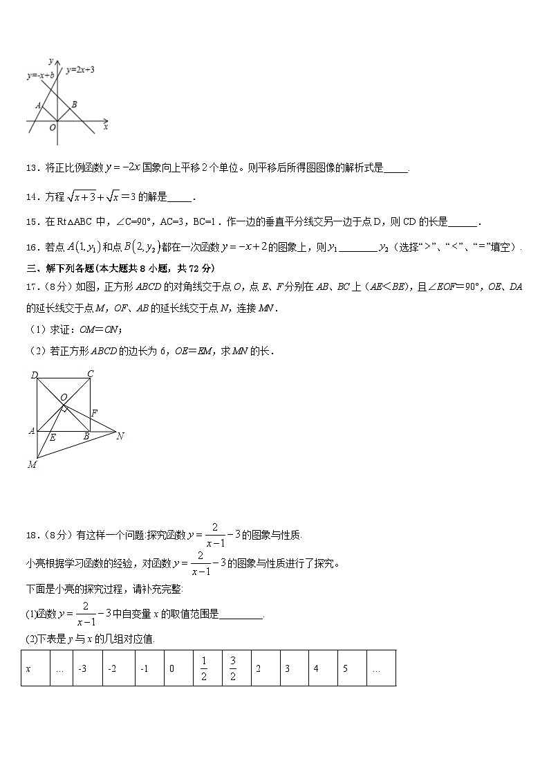 2022-2023学年广西省七年级数学第二学期期末达标检测试题含答案第3页