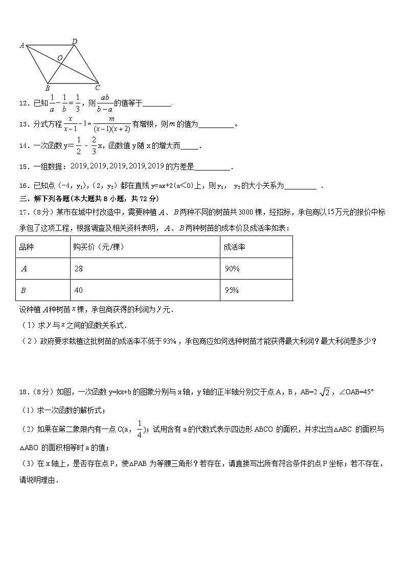 2022-2023学年广西壮族自治区钦州市浦北县数学七年级第二学期期末达标测试试题含答案第3页