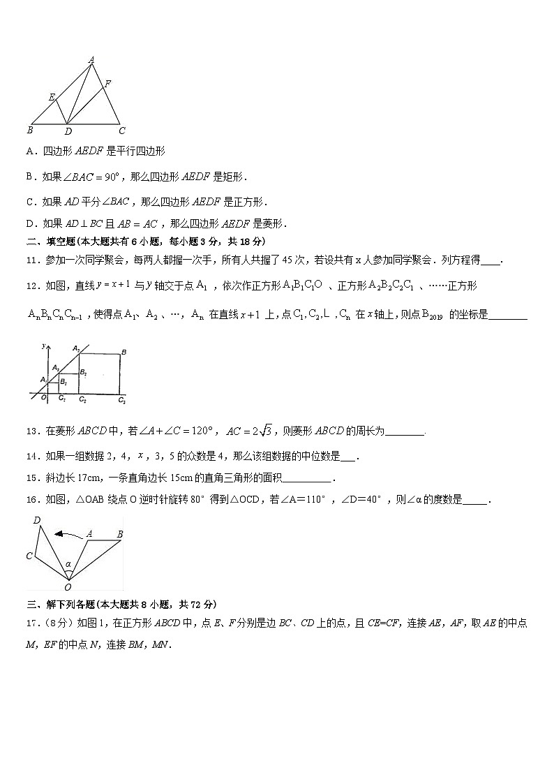 2022-2023学年广西玉林博白县七下数学期末预测试题含答案03
