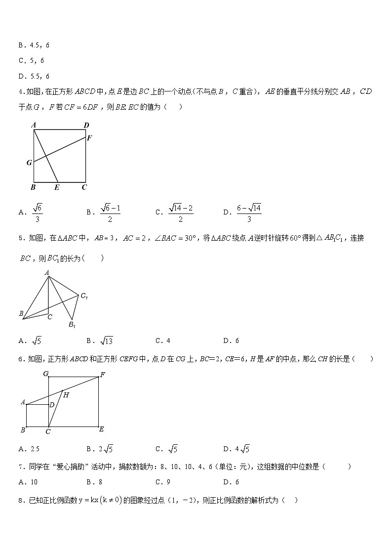 2022-2023学年广西壮族自治区南宁市第二中学数学七下期末复习检测模拟试题含答案第2页