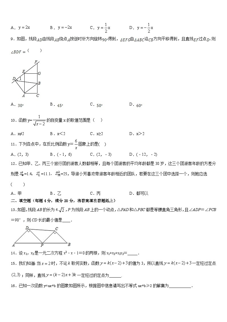 2022-2023学年广西壮族自治区南宁市第二中学数学七下期末复习检测模拟试题含答案第3页