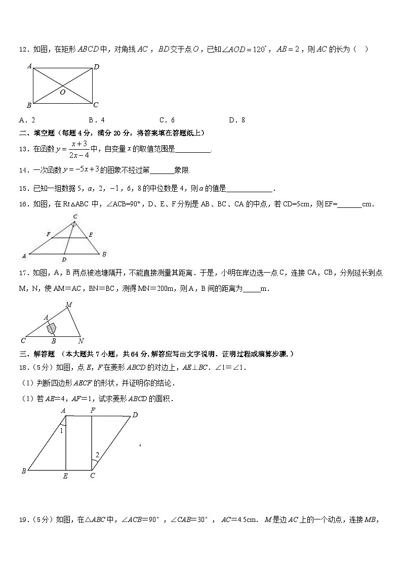 2022-2023学年广西省梧州市数学七年级第二学期期末考试模拟试题含答案03
