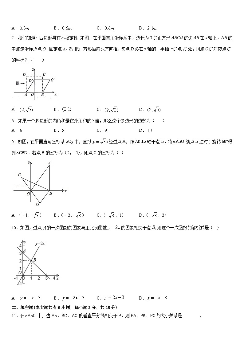 2022-2023学年广西田阳县数学七下期末质量检测模拟试题含答案第2页