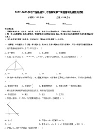 2022-2023学年广西梧州市七年级数学第二学期期末质量检测试题含答案