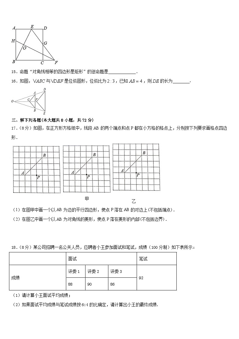 2022-2023学年广西玉林博白县七年级数学第二学期期末监测模拟试题含答案03
