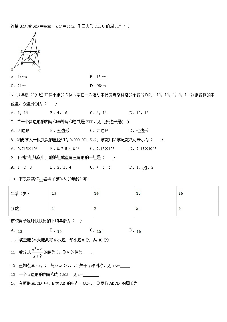 2022-2023学年广西玉林玉州区七校联考数学七下期末监测试题含答案02