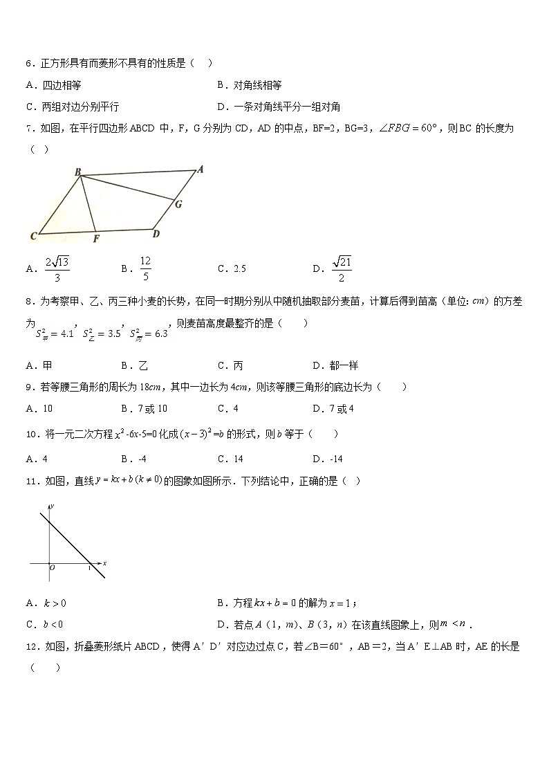 2022-2023学年广西壮族自治区南宁市第三十七中学数学七年级第二学期期末经典模拟试题含答案02
