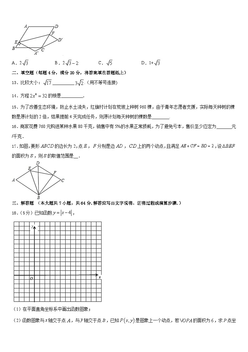 2022-2023学年广西壮族自治区南宁市第三十七中学数学七年级第二学期期末经典模拟试题含答案03
