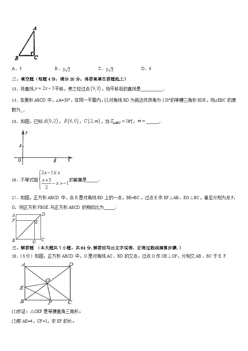 2022-2023学年广西壮族自治区玉林市七年级数学第二学期期末检测试题含答案03