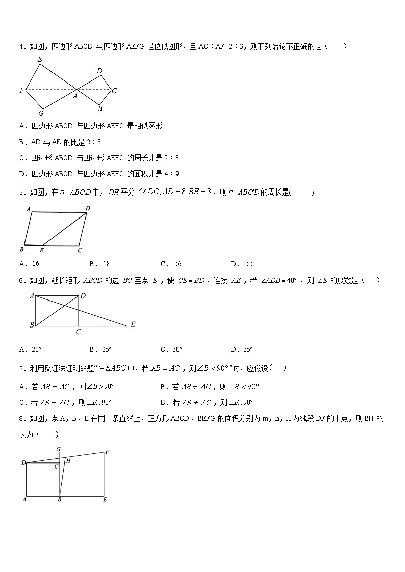 2022-2023学年广西壮族自治区北海市合浦县数学七下期末预测试题含答案02