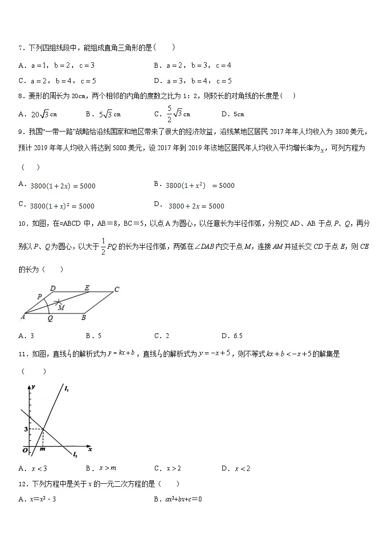 2022-2023学年成都市高新区新城学校七年级数学第二学期期末综合测试试题含答案02