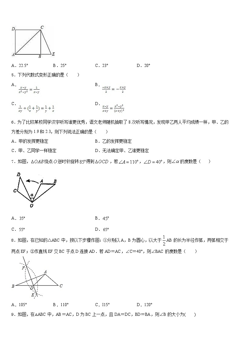 2022-2023学年成都市金堂县金龙中学数学七下期末复习检测模拟试题含答案02