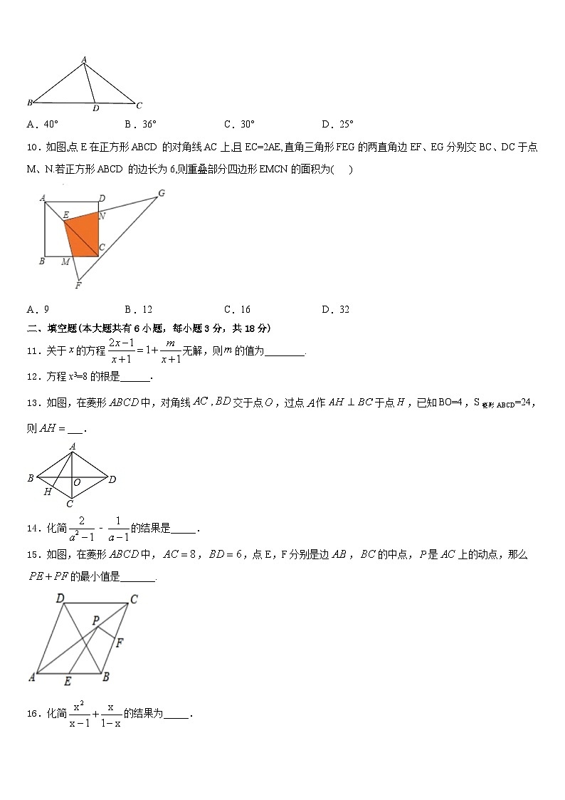 2022-2023学年成都市金堂县金龙中学数学七下期末复习检测模拟试题含答案03
