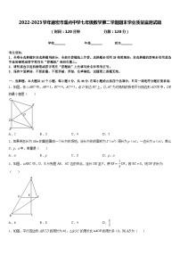 2022-2023学年德宏市重点中学七年级数学第二学期期末学业质量监测试题含答案