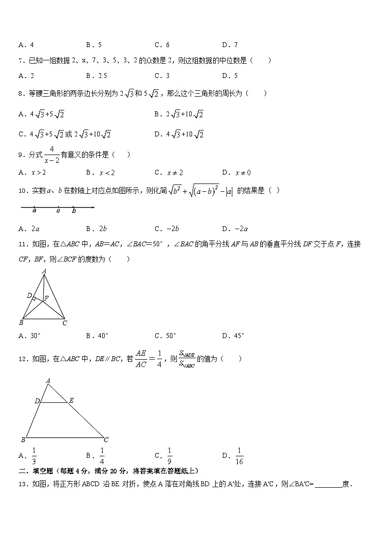 2022-2023学年德州市重点中学数学七年级第二学期期末学业质量监测试题含答案02