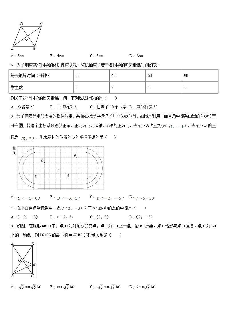 2022-2023学年恩施市重点中学七下数学期末达标检测模拟试题含答案第2页