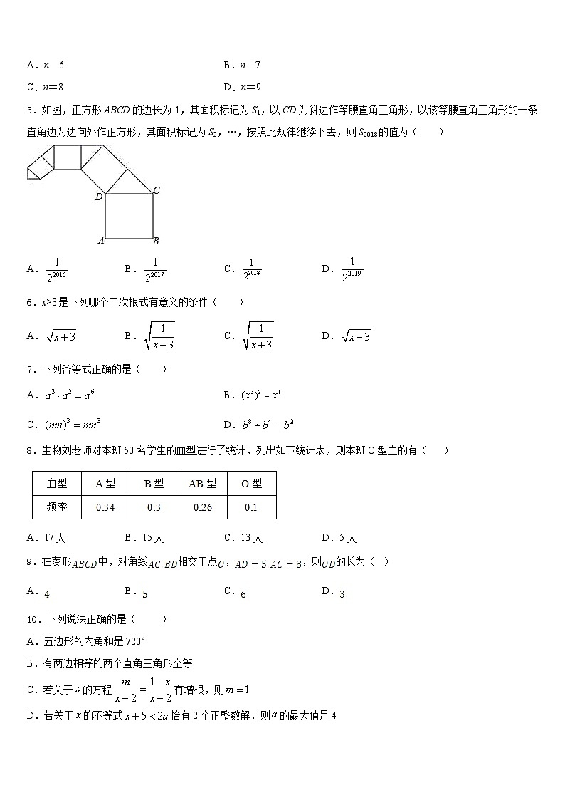 2022-2023学年恩施市重点中学七下数学期末考试模拟试题含答案第2页