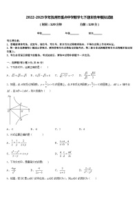 2022-2023学年抚州市重点中学数学七下期末统考模拟试题含答案