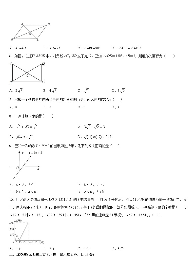 2022-2023学年广西防城港市防城区港市数学七下期末达标检测模拟试题含答案02